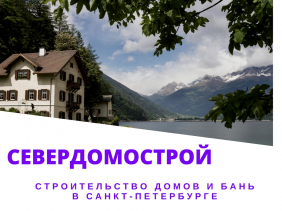 "Севердомострой" facebook